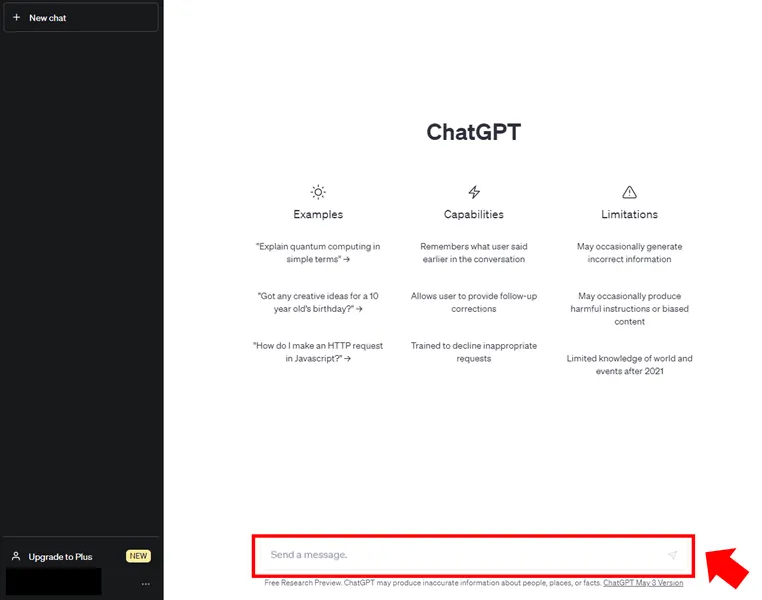 ChatGPTの入力欄
